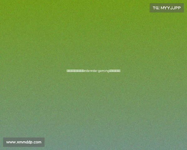 电子竞技俱乐部王者荣耀estarestar gaming电子竞技俱乐部