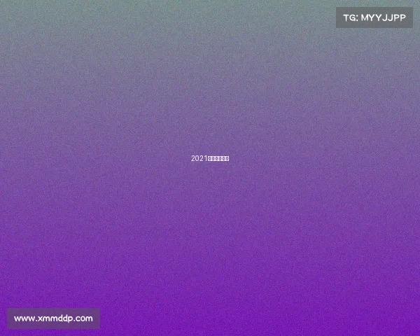 2021电竞平台源码